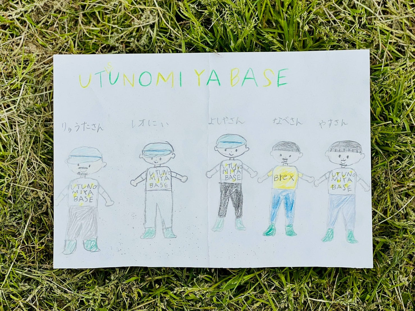 KIDS BASE 2025