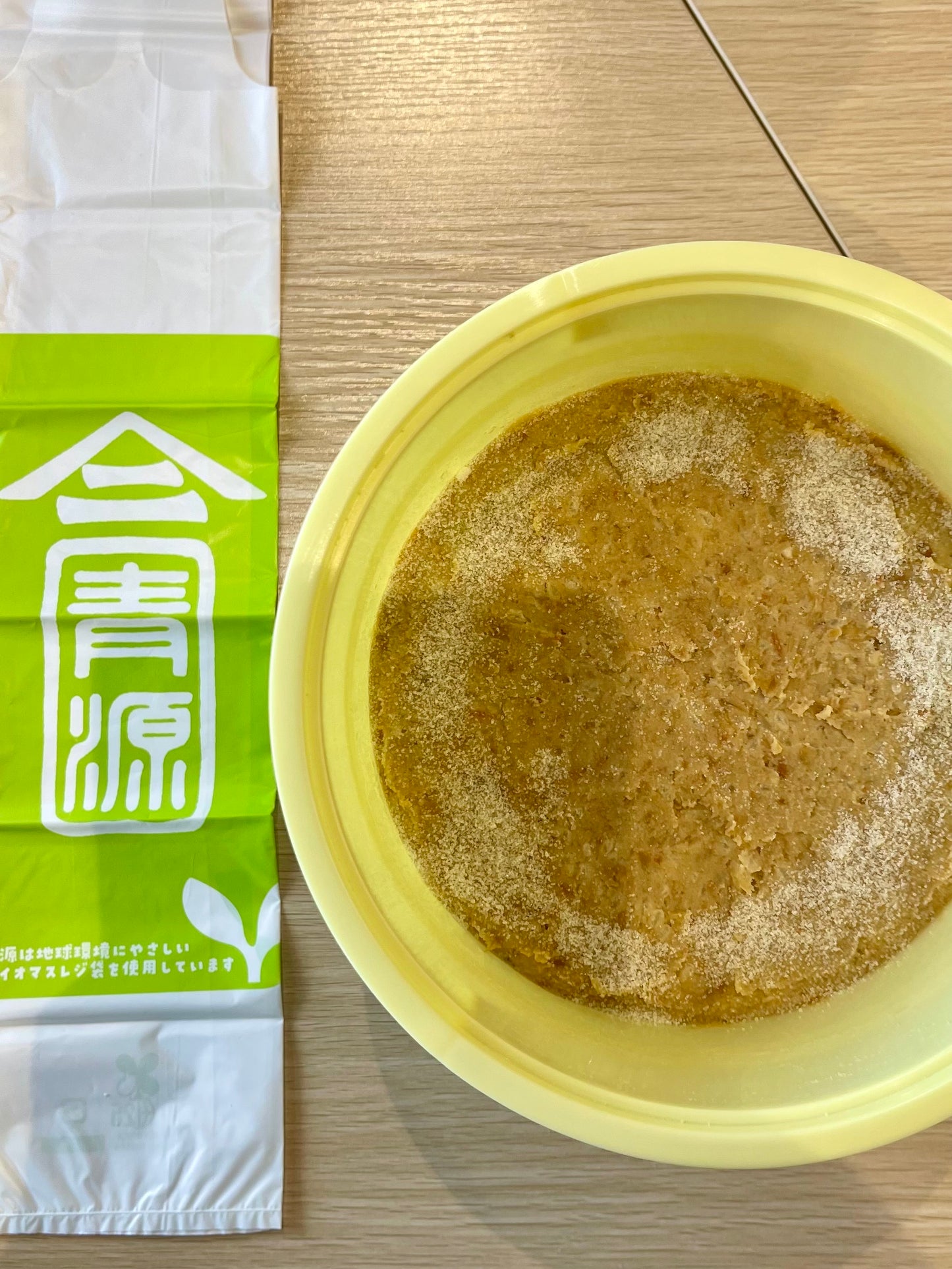 UB 味噌づくり体験【35名限定】